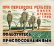 Vintage Soviet Safety Poster Prisoners Gulag Dead Road Stalin Nkvd Kgb Siberia